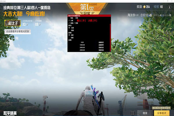 CF挑战科技辅助软件效果